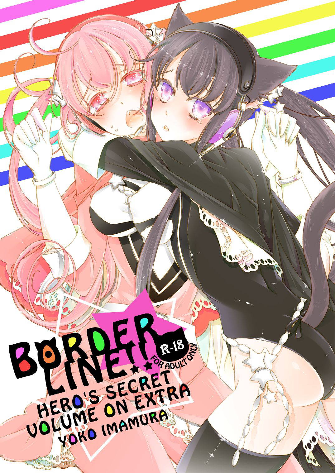 [Imamura Yoko] BORDER LINE !! (Digital)