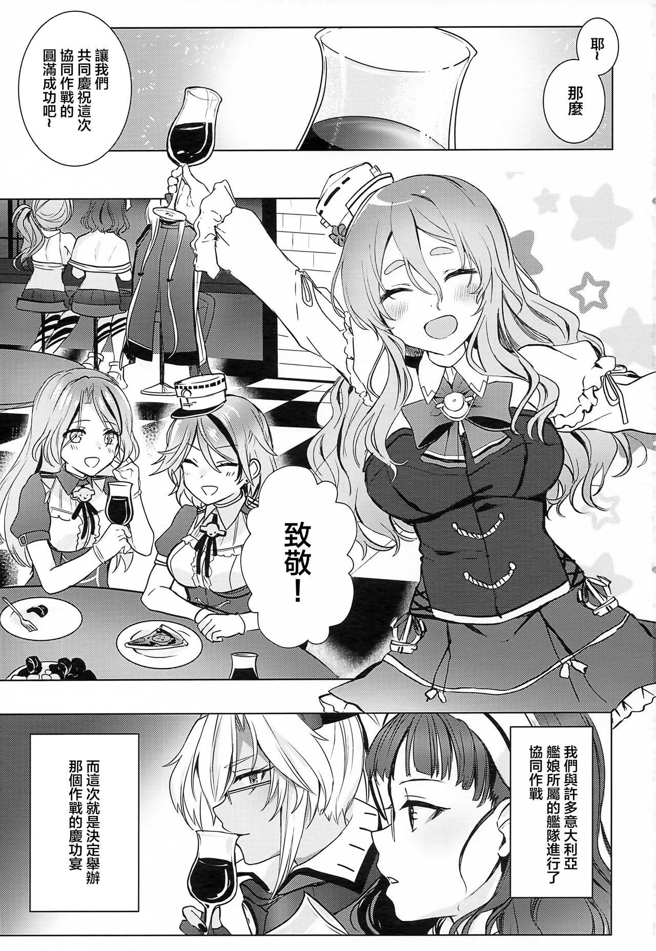 (Houraigekisen! Yo-i! Gunreibu Shuho Goudou Enshuu Shunki) [Marosaan (Yunamaro)] Musashi-san no Yoru Jijou Horoyoi Ichiya Hen (Kantai Collection -KanColle-) [Chinese]