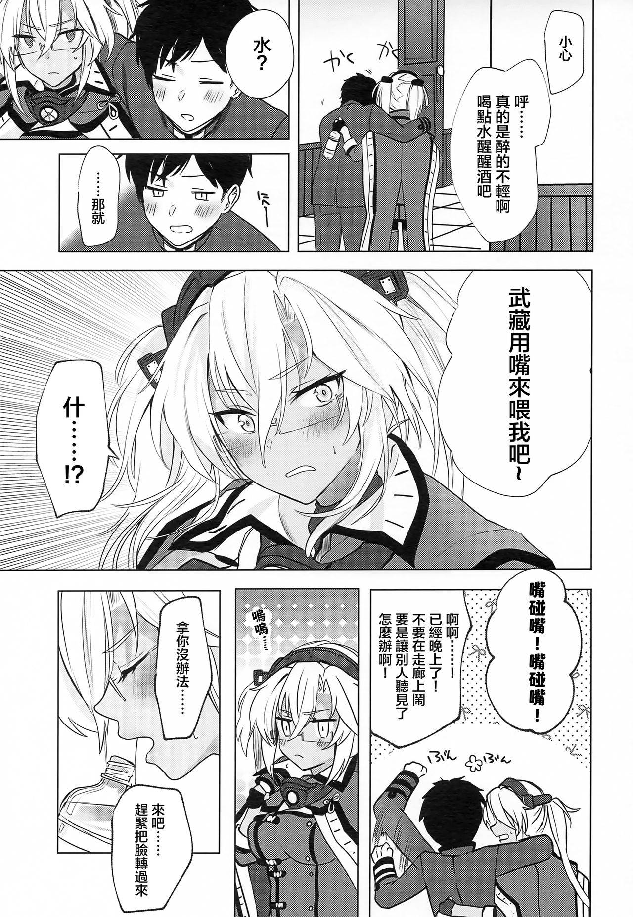 (Houraigekisen! Yo-i! Gunreibu Shuho Goudou Enshuu Shunki) [Marosaan (Yunamaro)] Musashi-san no Yoru Jijou Horoyoi Ichiya Hen (Kantai Collection -KanColle-) [Chinese]