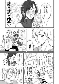 [めえこ] 隙あらば彼氏の性癖を少しずつ歪めていこうとする女の子の漫画まとめ + 自分の同人誌の音声収録におじゃまさせていただいたレポ漫画