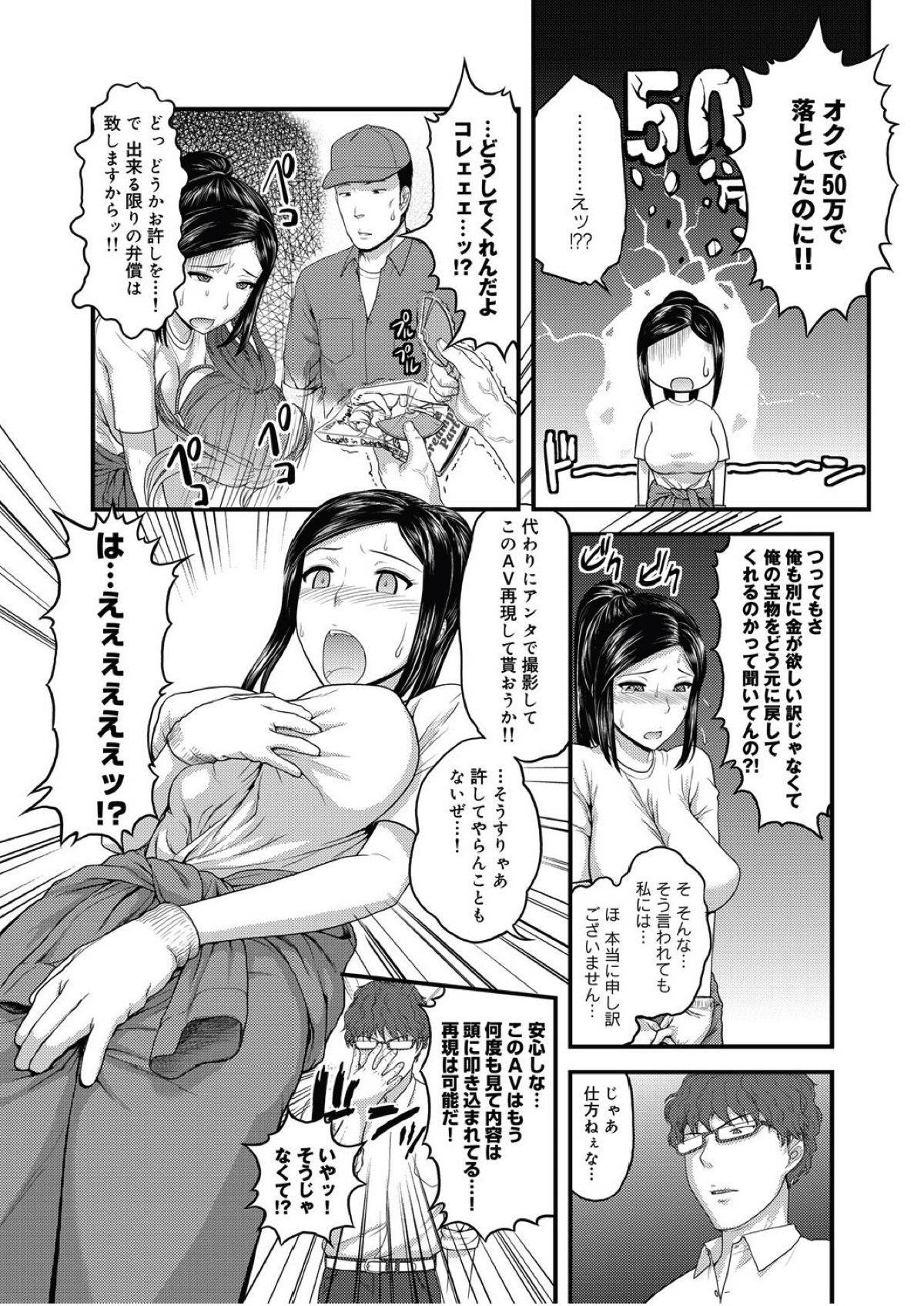 [新日本ペプシ党 (さんぢぇるまん・猿)] 引越し屋の主任は巨乳の女性なんだが作業中にお客さんの大事なAVを壊してしまったww仕方ないので客と従業員で新たにAVを撮影することになりましたwww【さんぢぇるまん・猿 同人誌・エロ漫画】