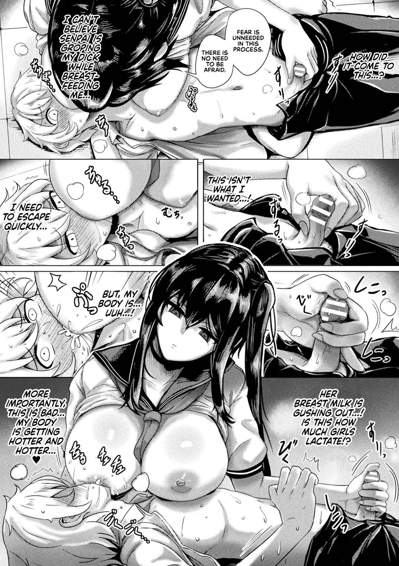 [Yaruku] Campus Predator (Bessatsu Comic Unreal Bishoujo ni Gitai suru Igyou-tachi Vol. 2) [English] {RedLantern} [Digital]