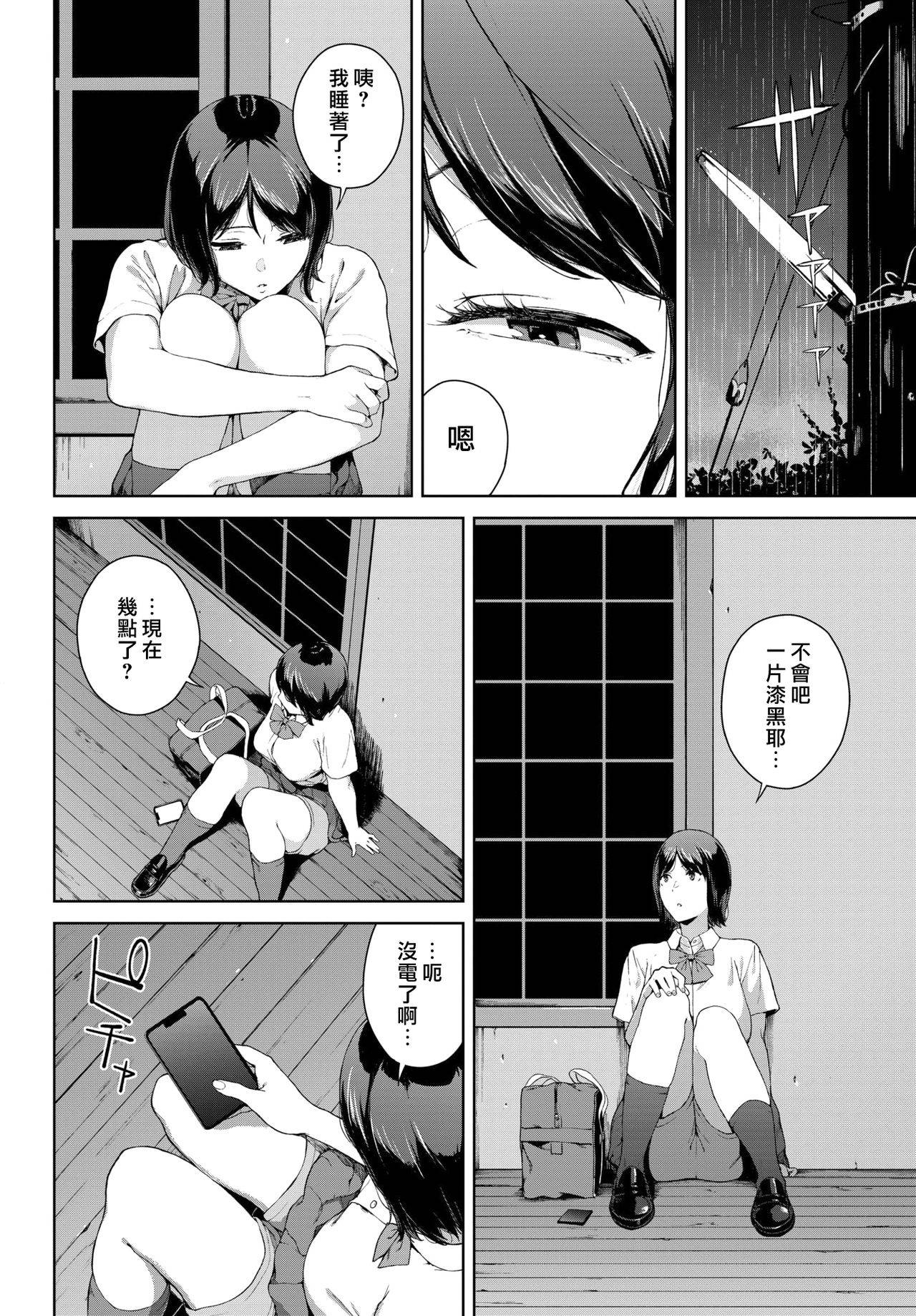 [Iwasaki Yuuki]  Iede (COMIC BAVEL 2021-12)  [Chinese] [我尻故我在] [Digital]