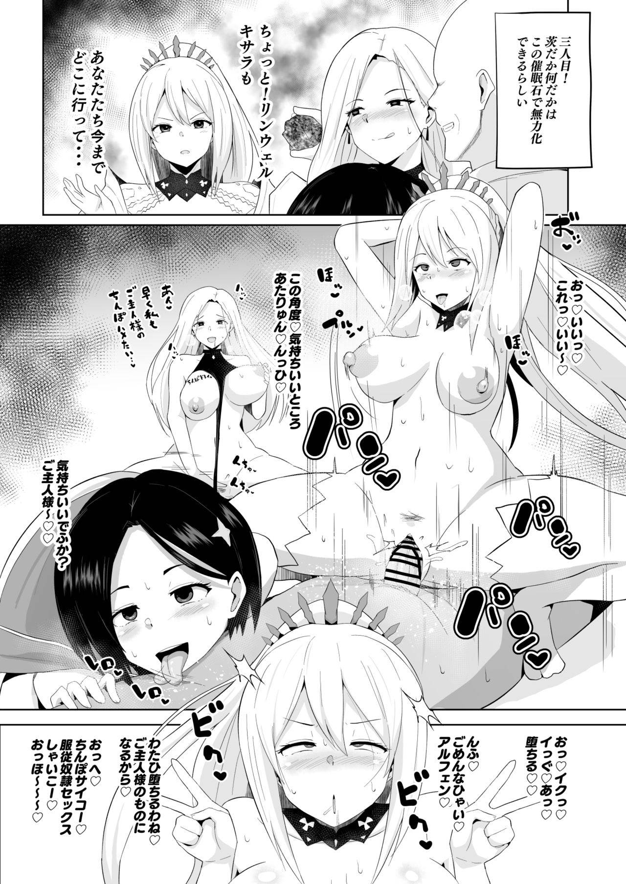 [さなつき] アライズ即堕ち漫画 (テイルズオブアライズ)