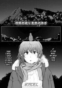 [Poriuretan] Nyotaikako to Hosizora no Kokuhaku | A Gender-Bent Maiden and a Confession Under a Starry Sky (COMIC Mugen Tensei 2021-09) [English] [WataTL + Black Paper] [Digital]