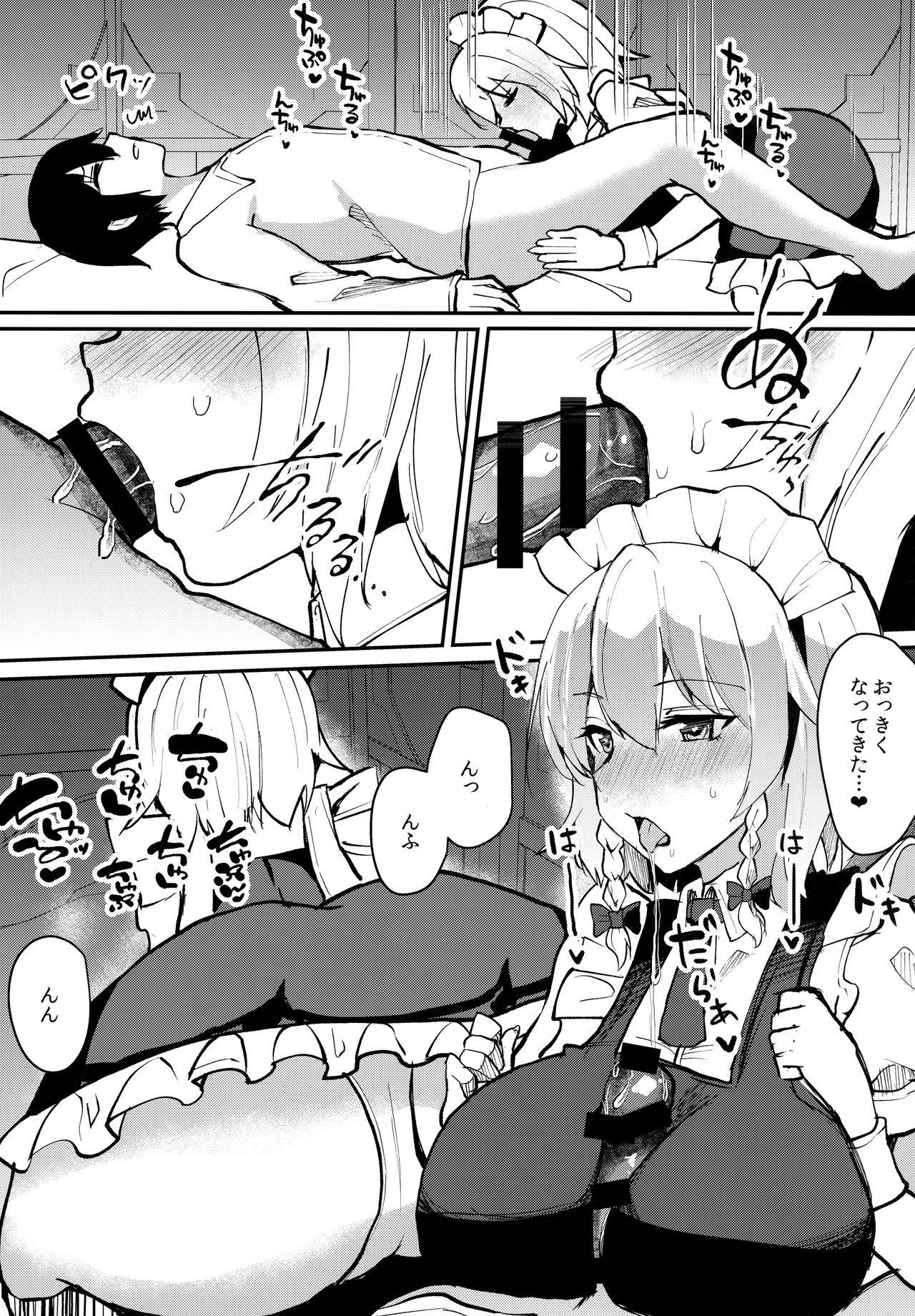 (Reitaisai 18) [Kuusou Monochrome (Abi)] Shousha na Juusha no Hatsujouki (Touhou Project)