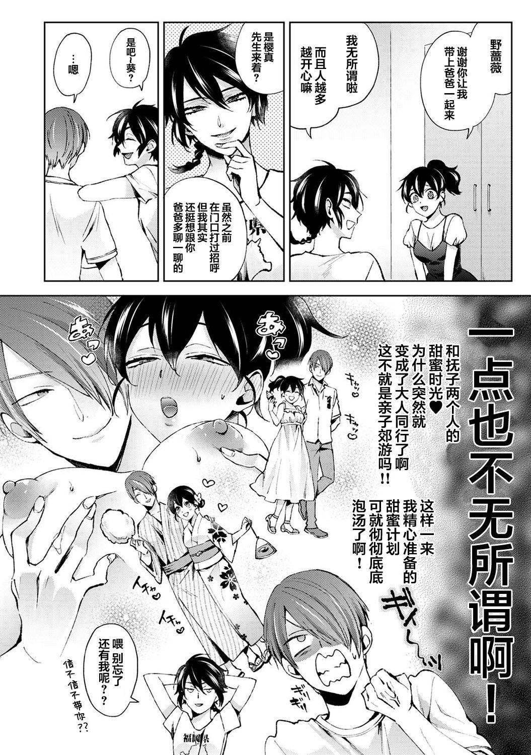 [Komura] Nandemo Suru tte Itta yo ne Katei Kyoushi no Orei wa Karada de Ch.15 (COMIC Ananga Ranga Vol. 76) [Chinese] [翻车汉化组]