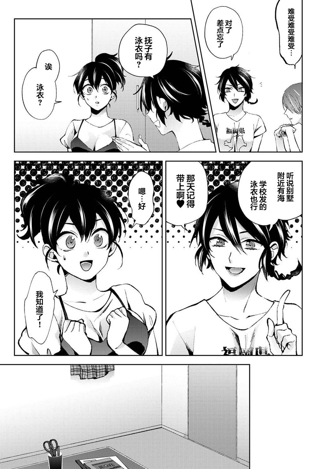 [Komura] Nandemo Suru tte Itta yo ne Katei Kyoushi no Orei wa Karada de Ch.15 (COMIC Ananga Ranga Vol. 76) [Chinese] [翻车汉化组]