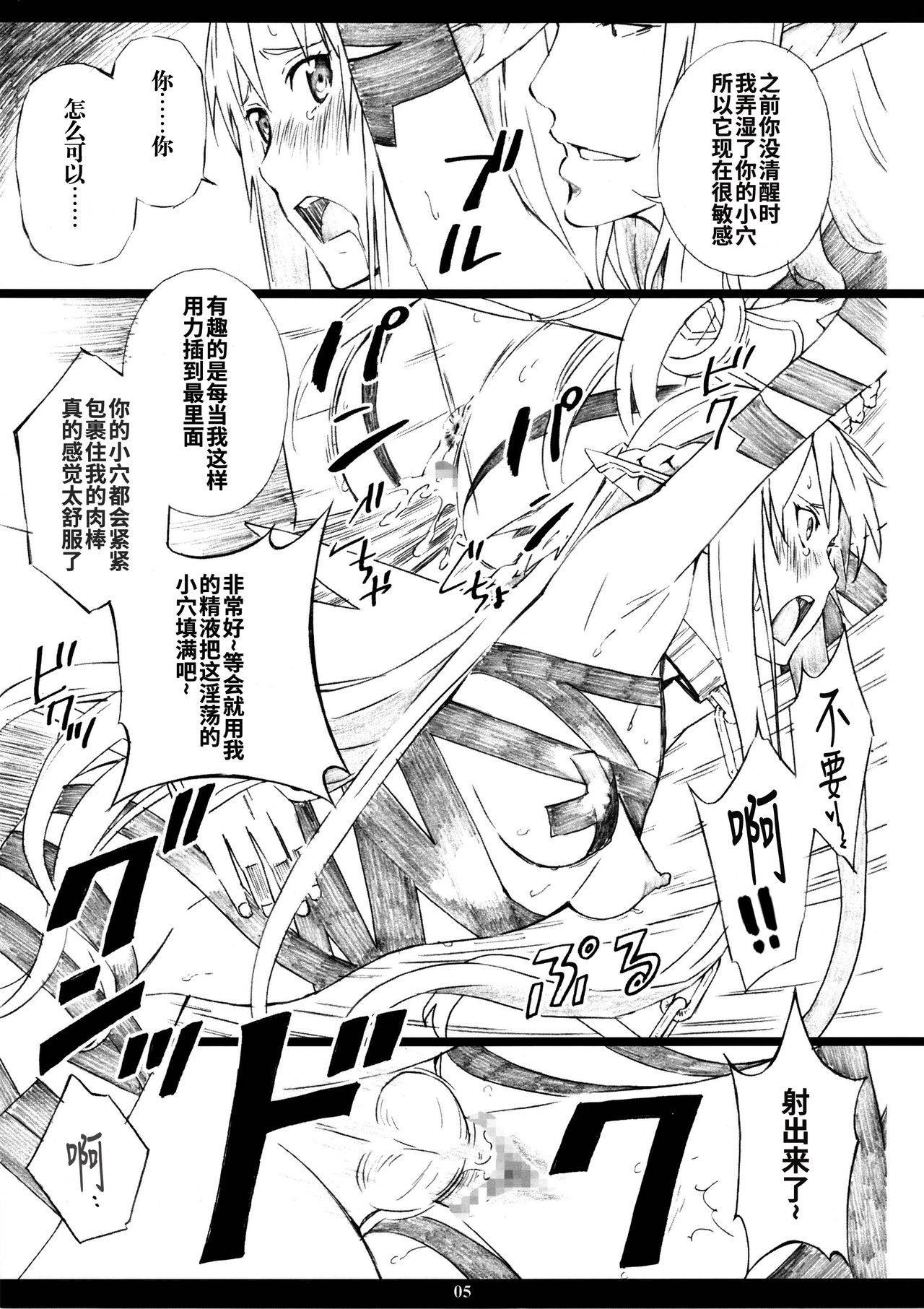 (C83) [M (Amano Ameno)] AMO18 Kin (Sword Art Online) [Chinese] [HazelF个人汉化]