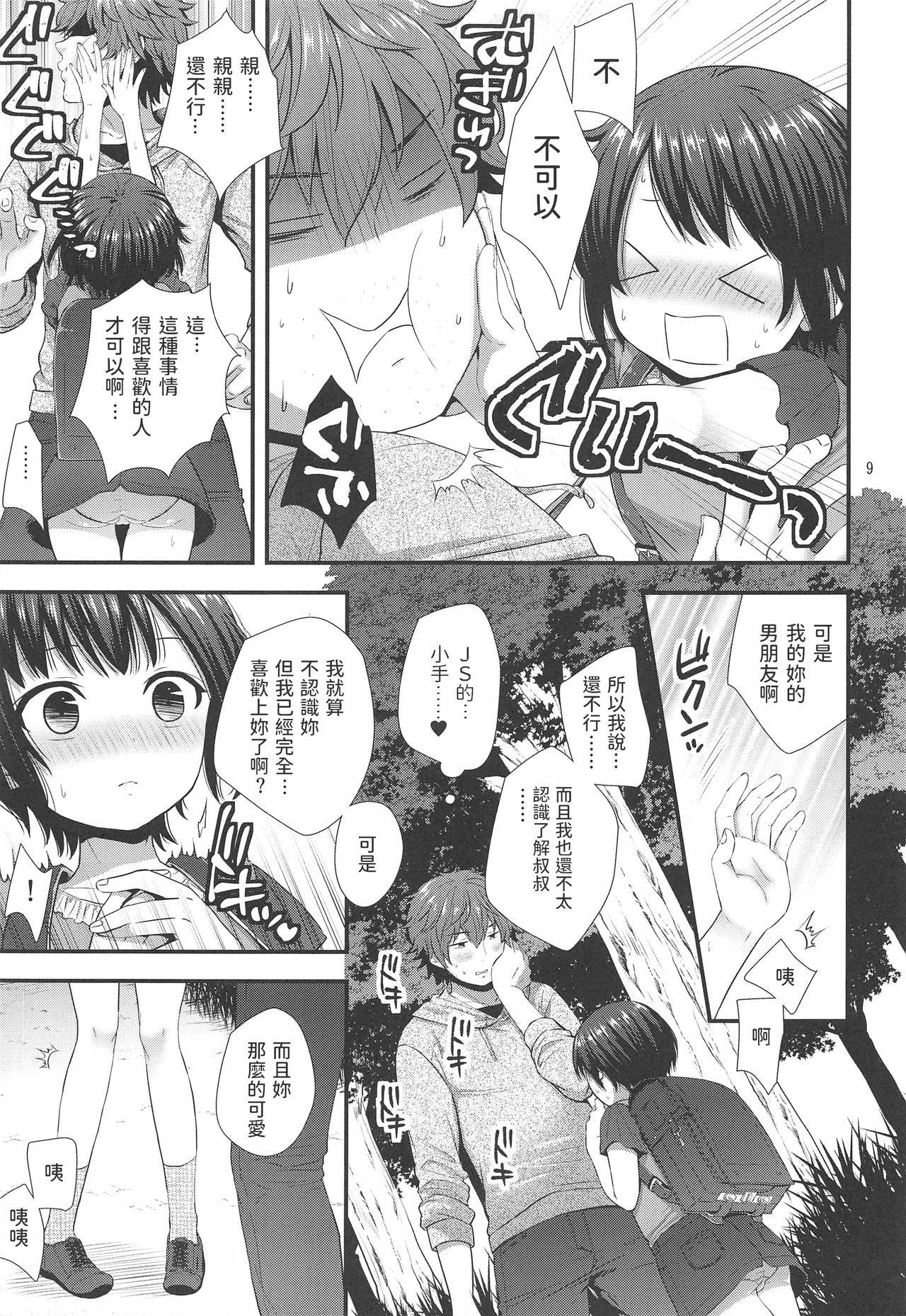 (C93) [Akaneko (Ohaguro Dobu)] Jian Oji-san to Chicchai Gyakunan-shi [Chinese]