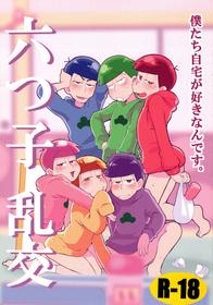 (6tsugo no Tamashii Forever 4) [INUMERY (Koutei Mikado)] Mutsugo Rankou (Osomatsu-san)