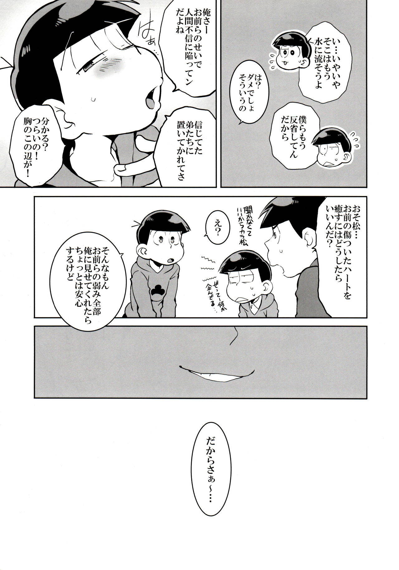 (6tsugo no Tamashii Forever 4) [INUMERY (Koutei Mikado)] Mutsugo Rankou (Osomatsu-san)