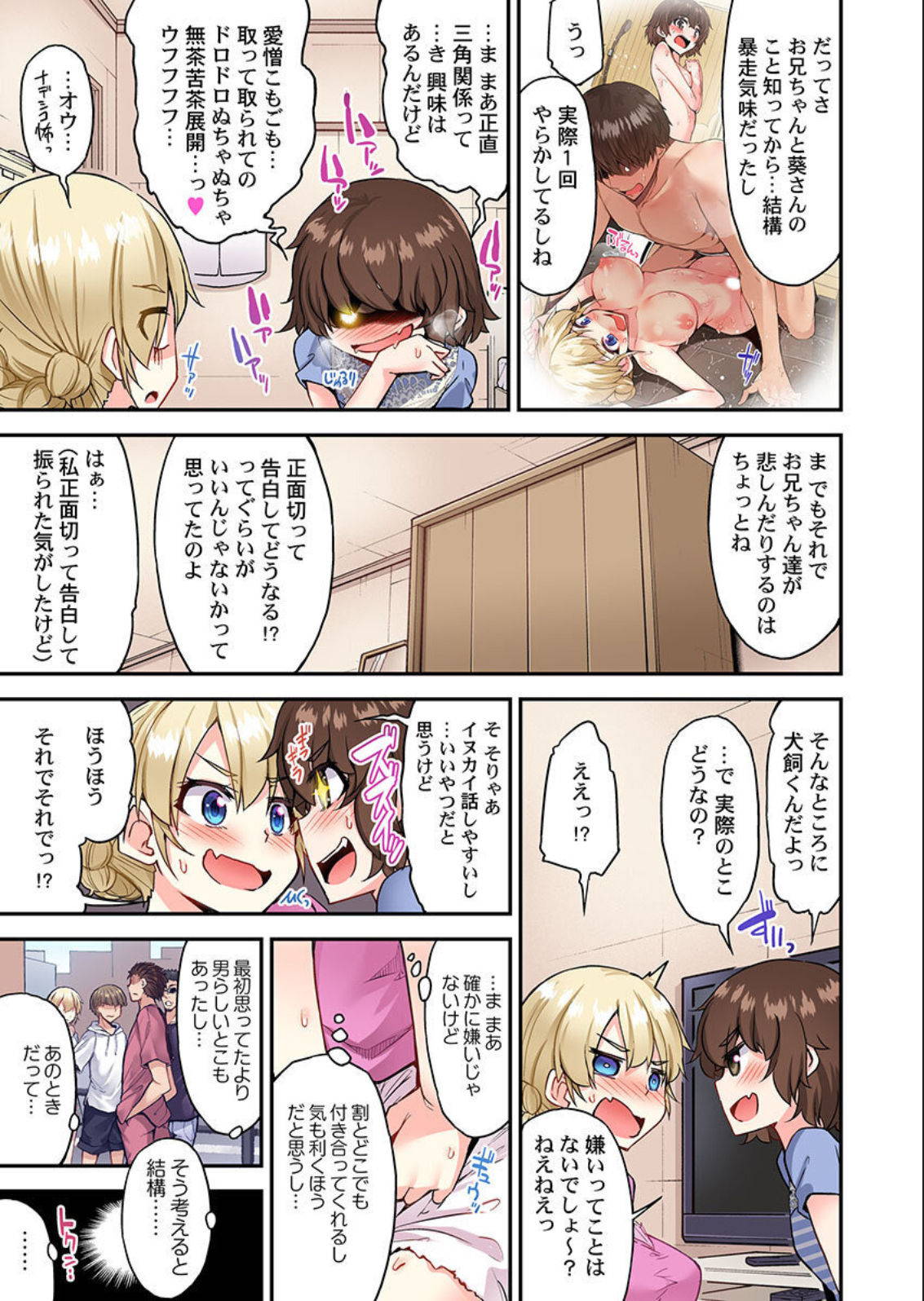 Traditional job of washing girl's body Ch. 45 - 46 (Jap)