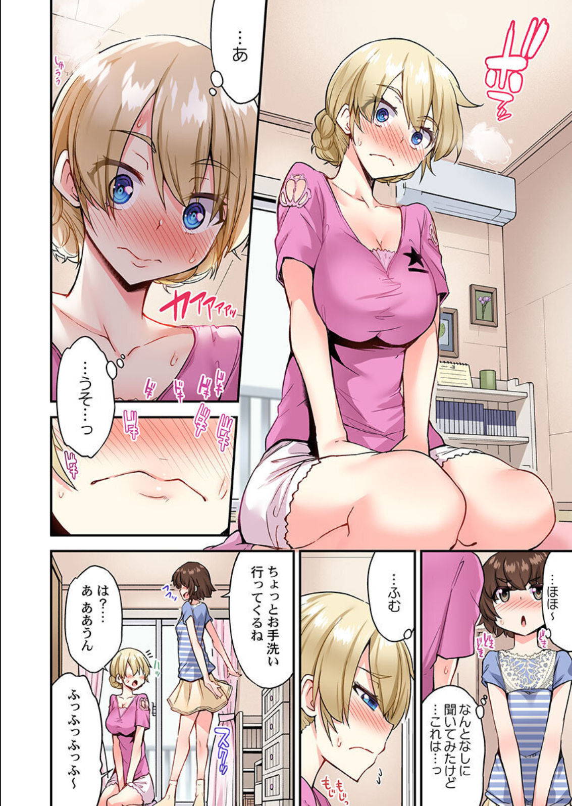 Traditional job of washing girl's body Ch. 45 - 46 (Jap)