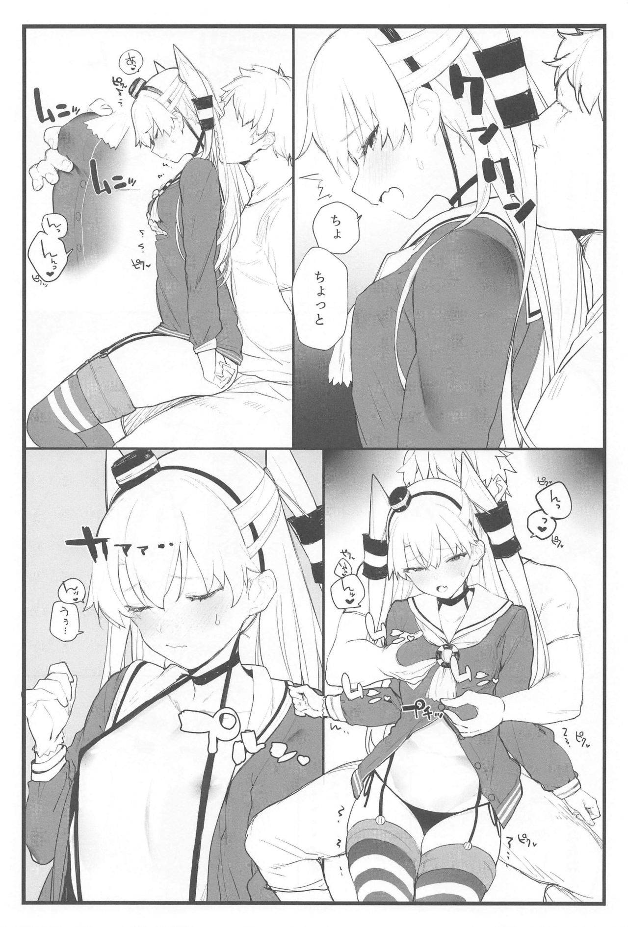 (COMIC1☆16) [remora field (remora)] Ama Ama Amatsukaze (Kantai Collection -KanColle-)