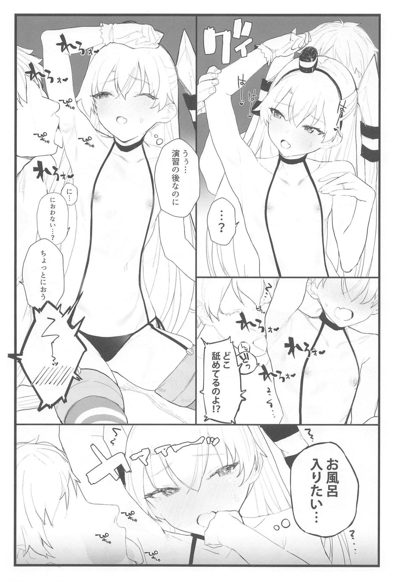 (COMIC1☆16) [remora field (remora)] Ama Ama Amatsukaze (Kantai Collection -KanColle-)