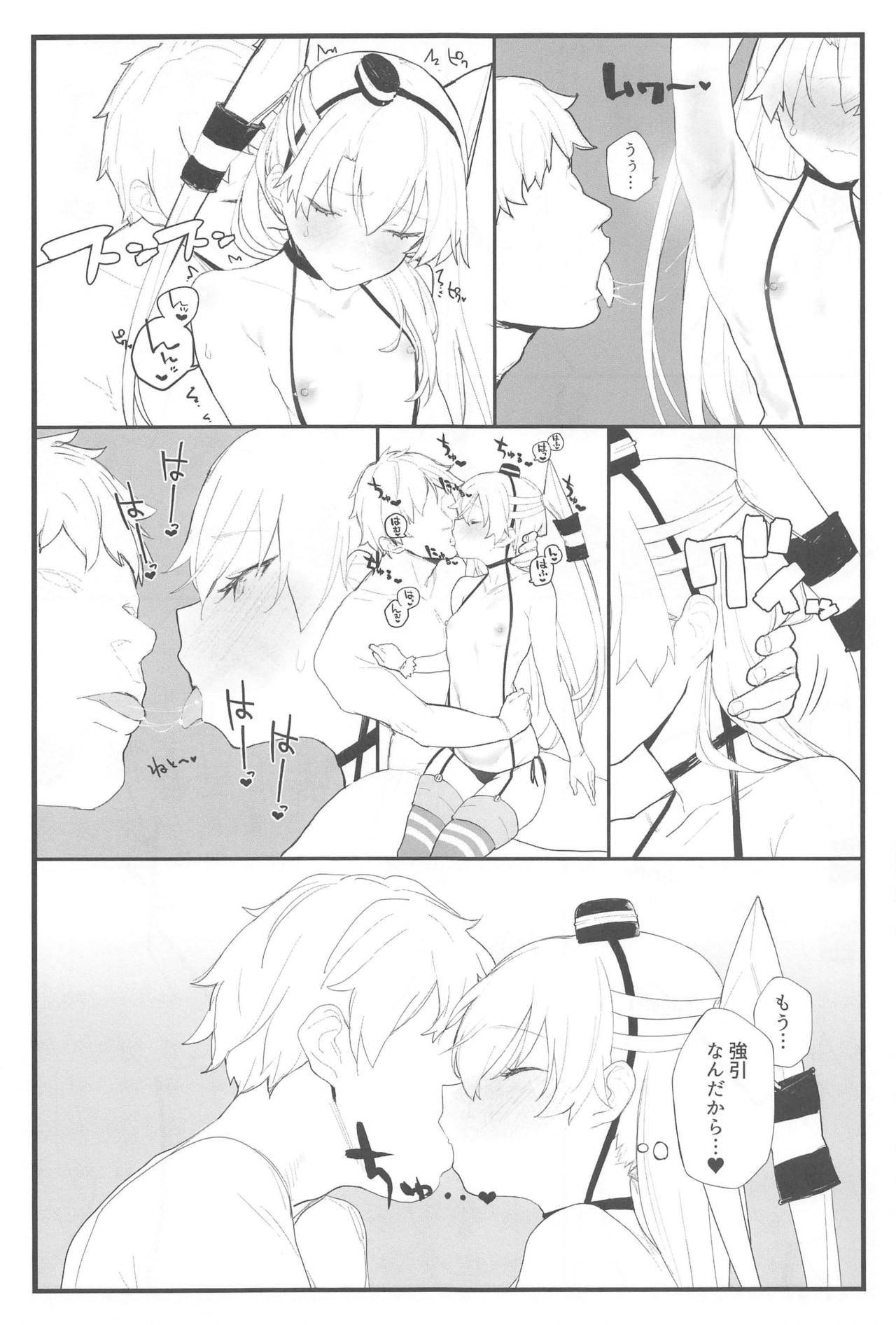 (COMIC1☆16) [remora field (remora)] Ama Ama Amatsukaze (Kantai Collection -KanColle-)