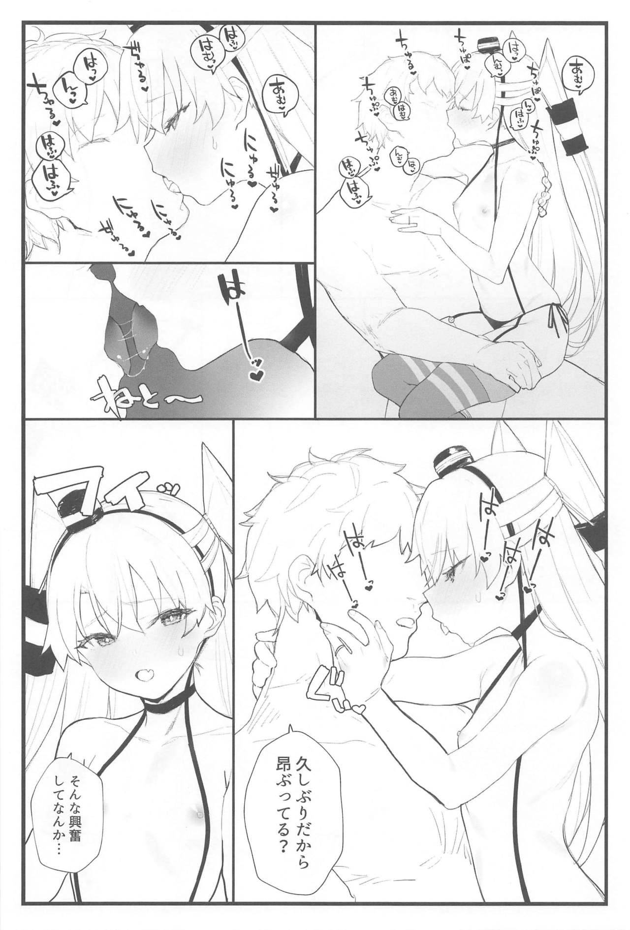 (COMIC1☆16) [remora field (remora)] Ama Ama Amatsukaze (Kantai Collection -KanColle-)