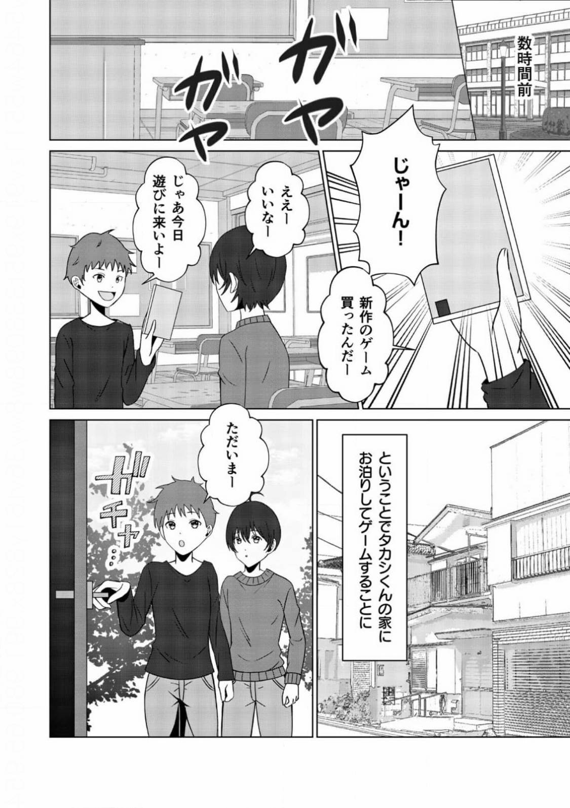 [もちどら]ともだちんちのお母さん