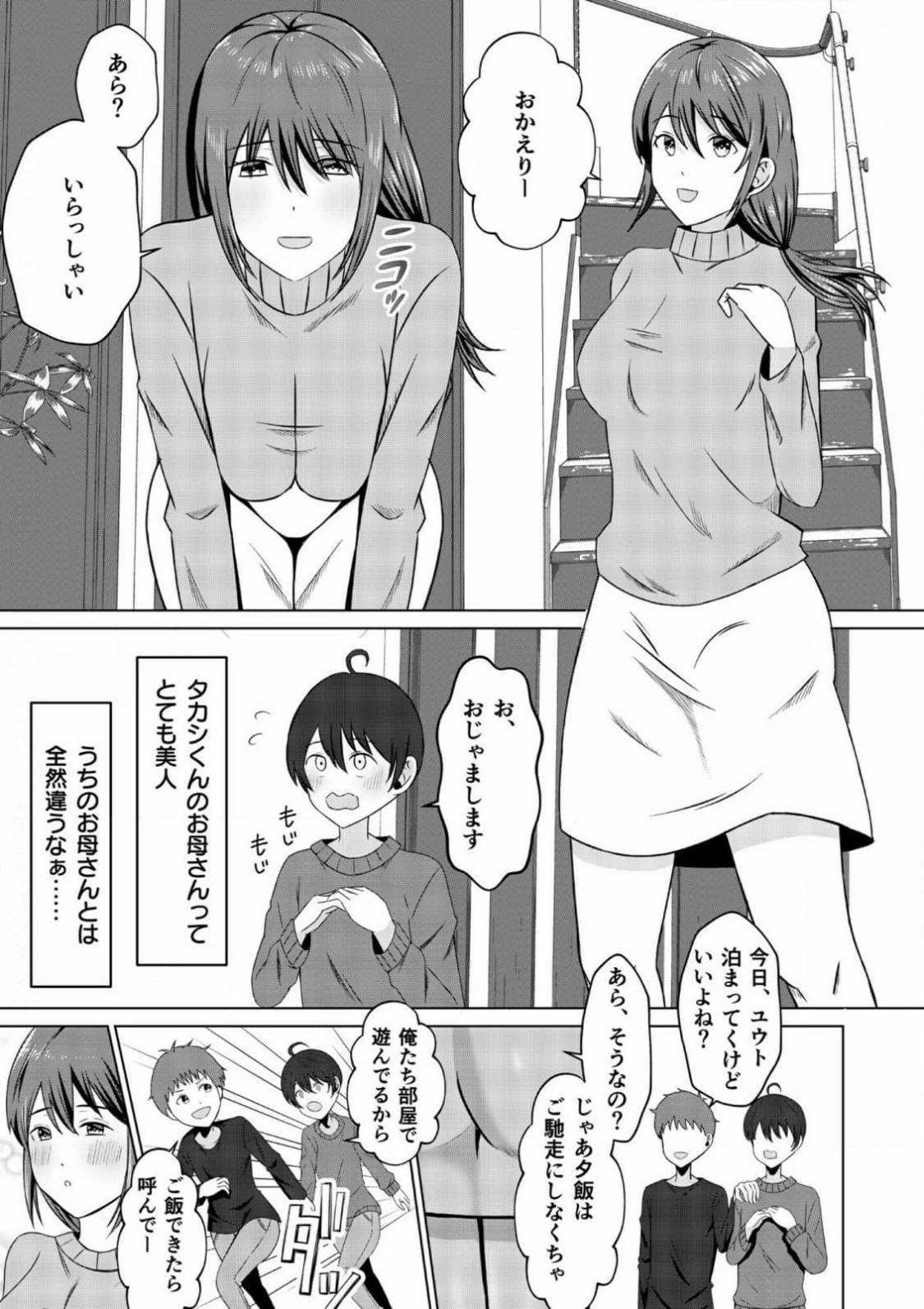 [もちどら]ともだちんちのお母さん