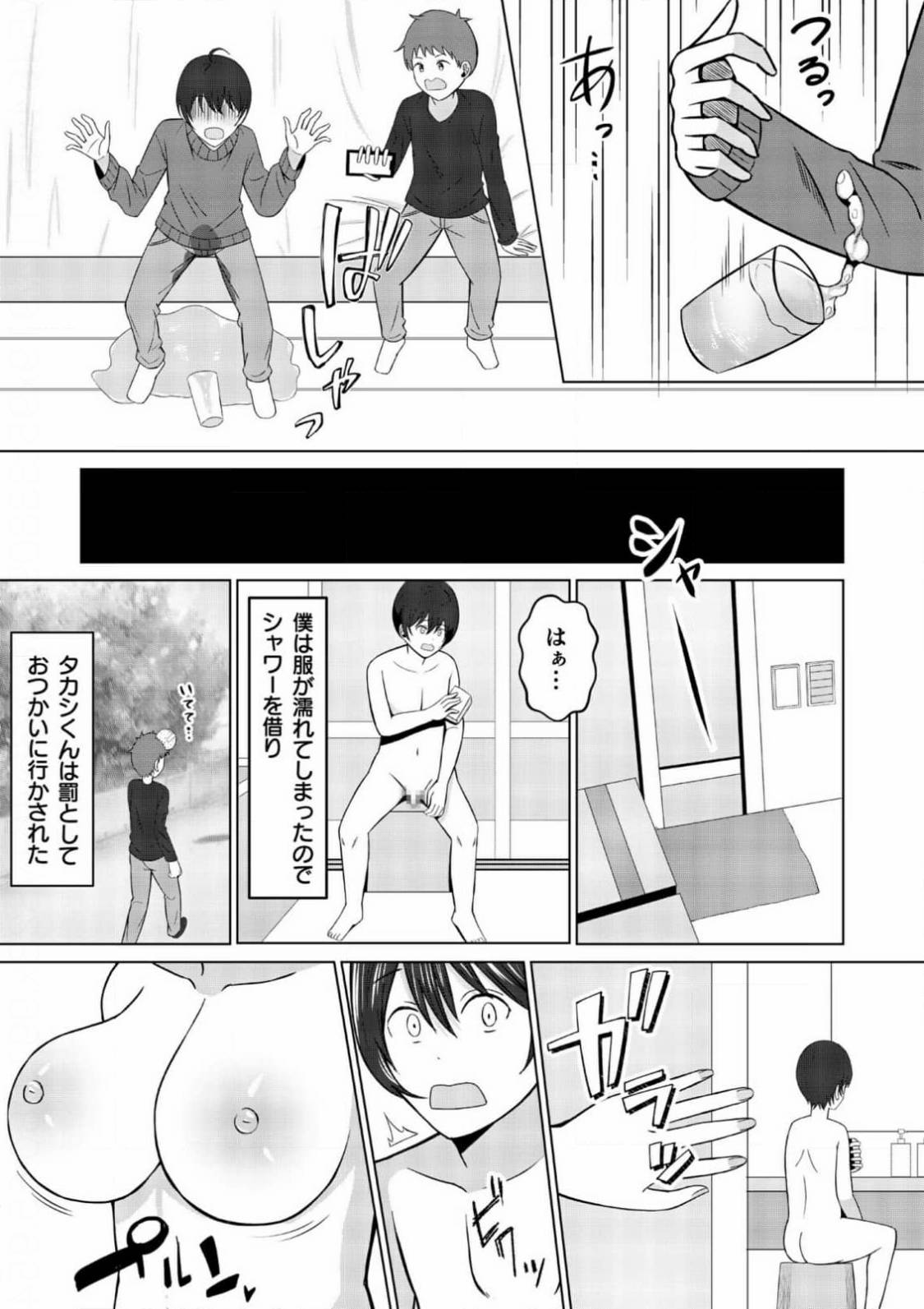 [もちどら]ともだちんちのお母さん