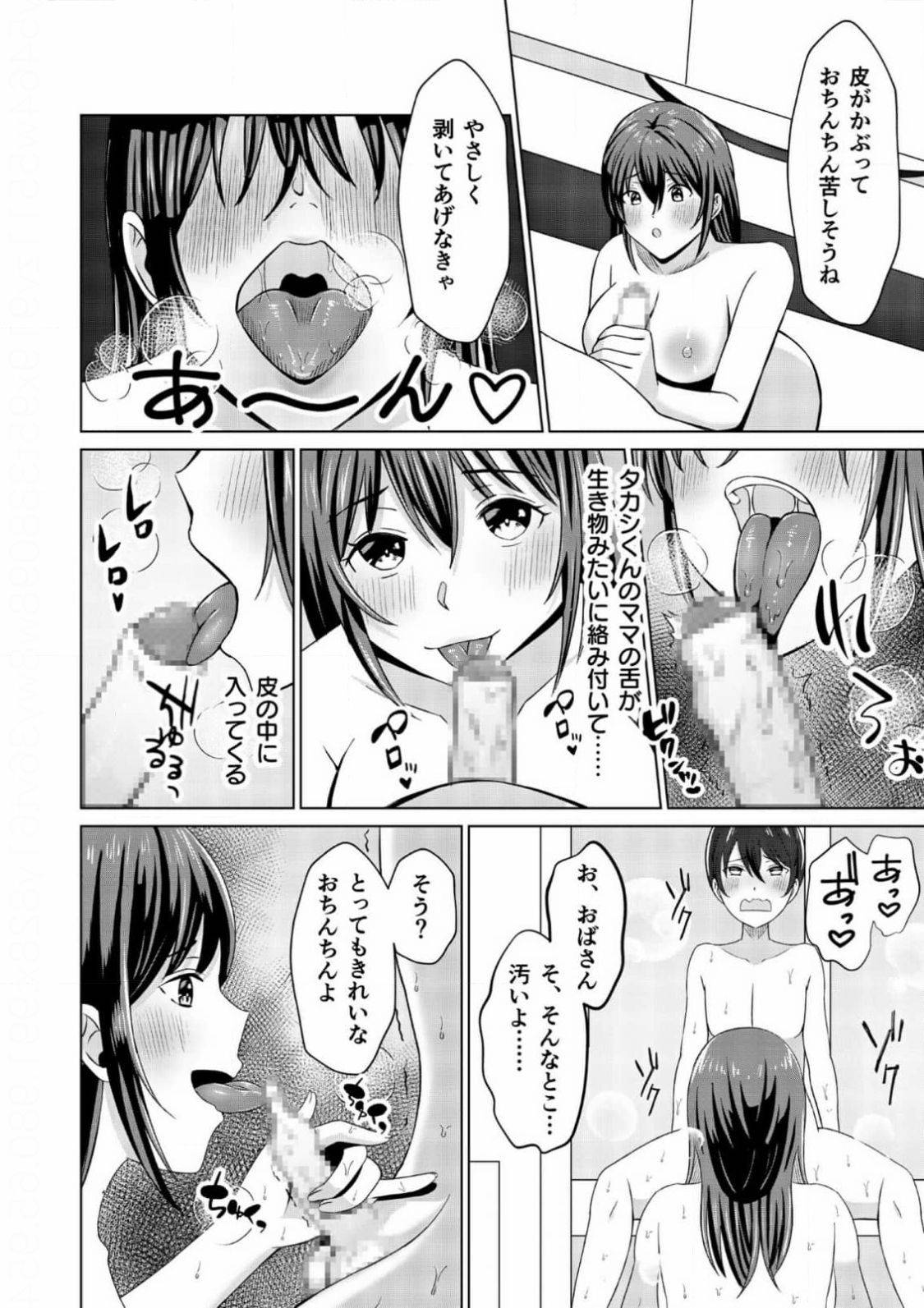 [もちどら]ともだちんちのお母さん