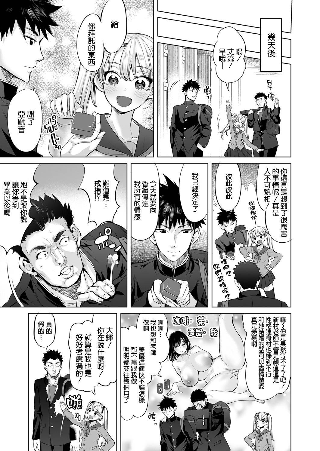 [Ere 2 Earo] Propose Daisakusen ~Damashi Damasare Koikogare~ (COMIC Magnum Vol. 140) [Chinese] [空気系☆漢化]