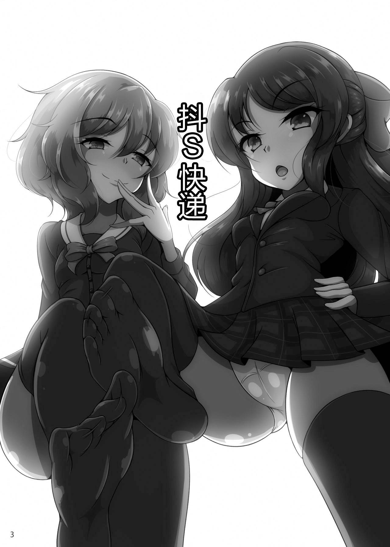 (Utahime Teien 19) [Konekotei (Aimo)] Do-S o Otodoke (THE IDOLM@STER CINDERELLA GIRLS) [Chinese] [零食汉化组]