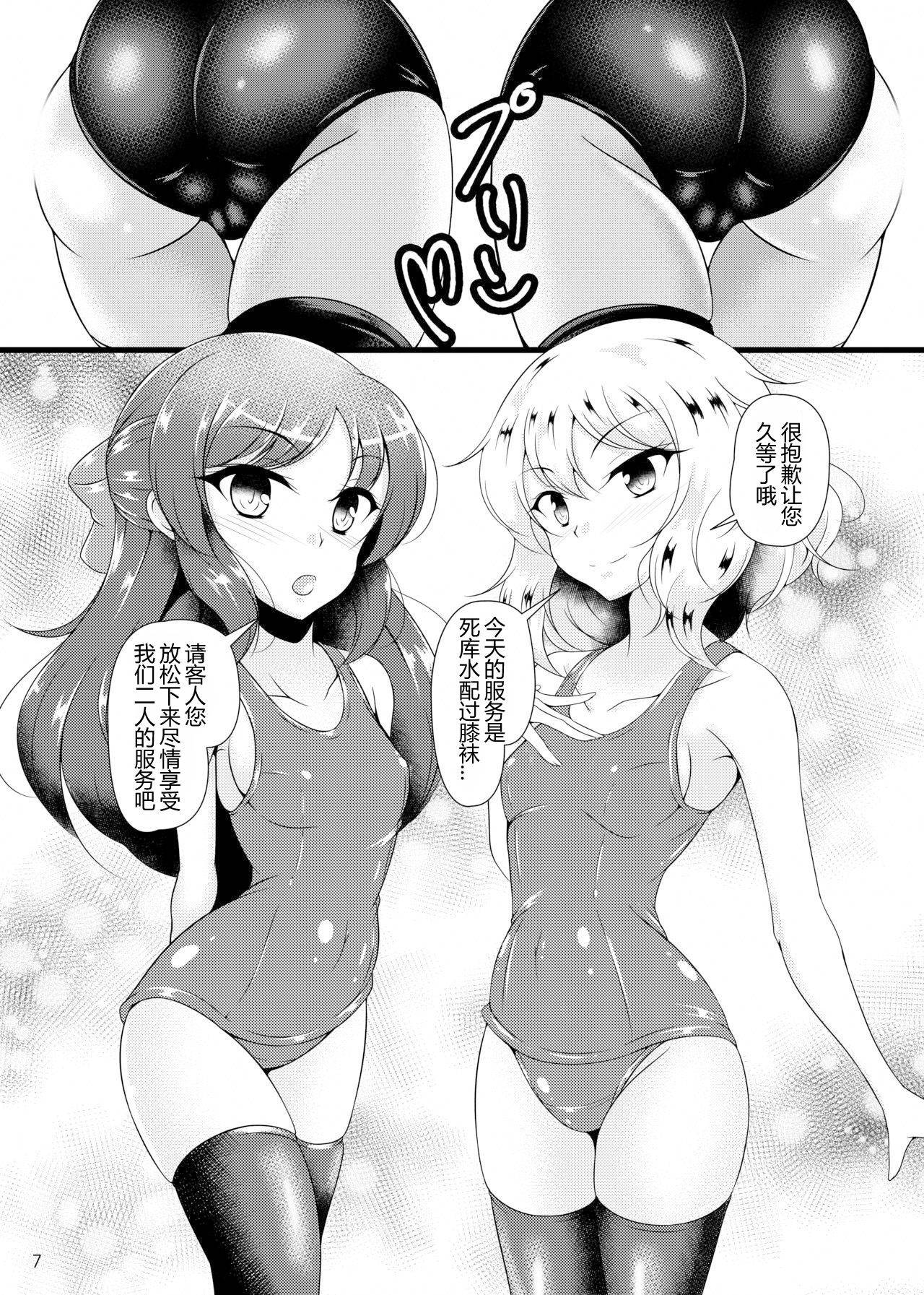 (Utahime Teien 19) [Konekotei (Aimo)] Do-S o Otodoke (THE IDOLM@STER CINDERELLA GIRLS) [Chinese] [零食汉化组]