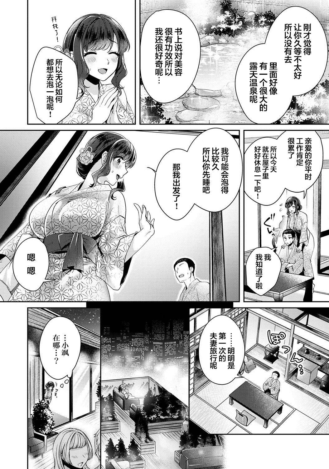 [Katou an] Fushidara na Junai -Toshishita Danshi ni Netorarete...- Ch. 9 (COMIC Ananga Ranga Vol. 63) [Chinese] [翻车汉化组]