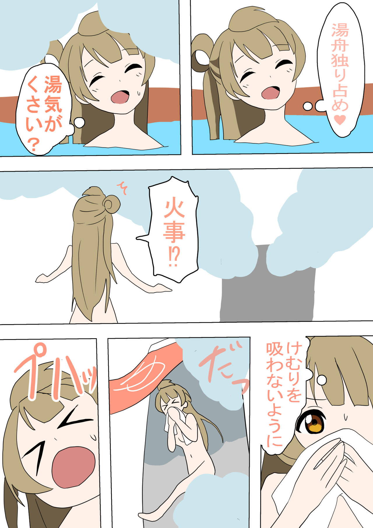 [Sarura] Evacuating Naked⁉️ (Love Live!)