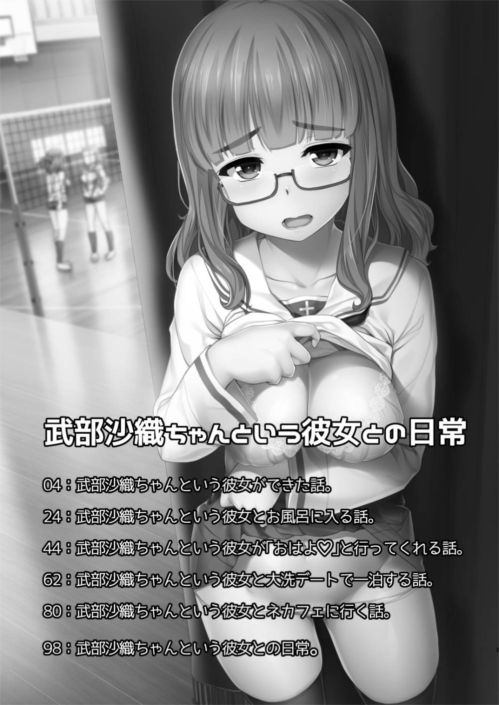 [Shin Hijiridou Honpo (Hijiri Tsukasa)] Takebe Saori-chan to iu kanojo to no nichijo. (Girls und Panzer) [Digital]