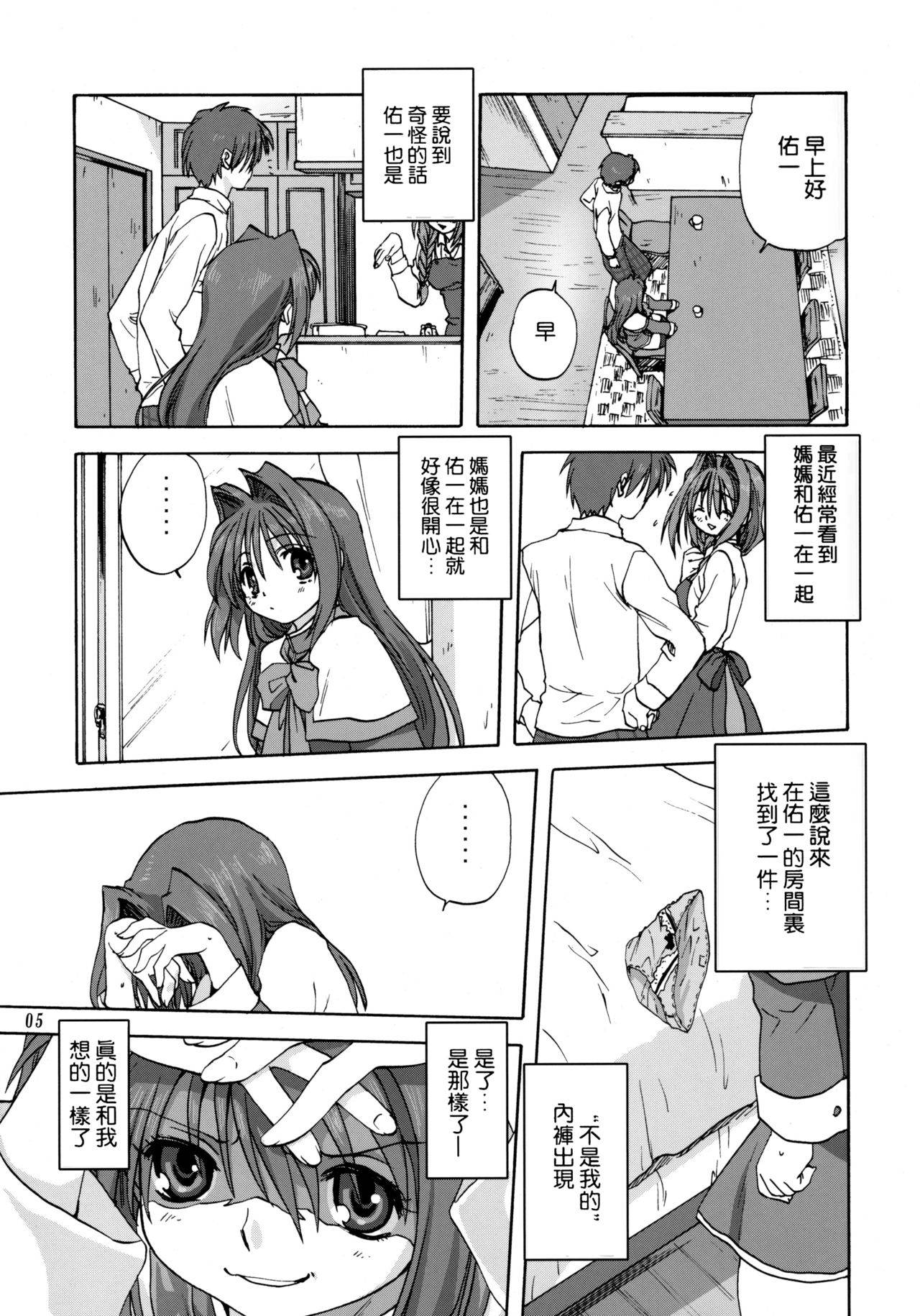 (C73) [Mitarashi Club (Mitarashi Kousei)] Akiko-san to Issho 2 (Kanon) [Chinese] [2517kun个人重嵌] [Decensored]