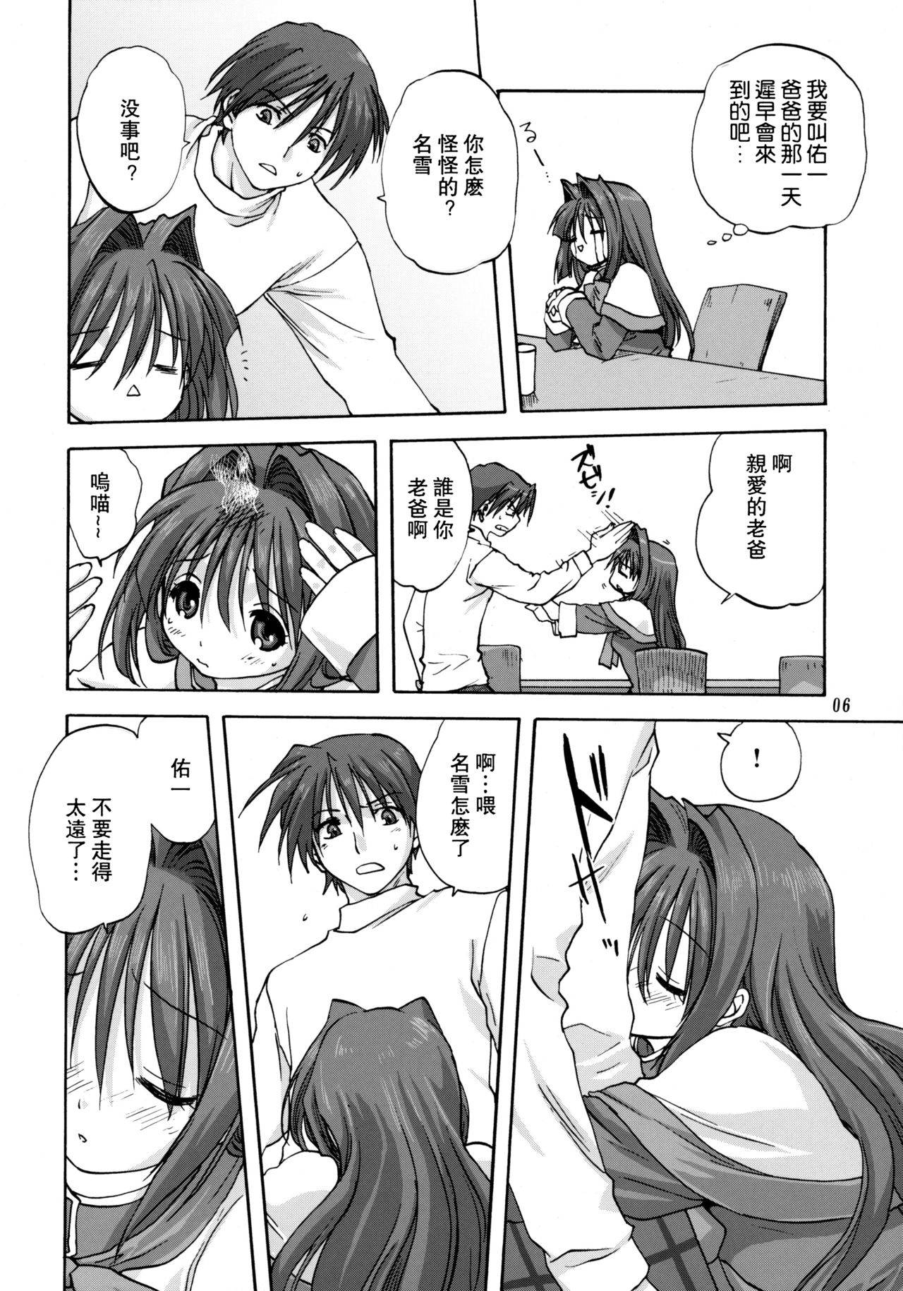 (C73) [Mitarashi Club (Mitarashi Kousei)] Akiko-san to Issho 2 (Kanon) [Chinese] [2517kun个人重嵌] [Decensored]