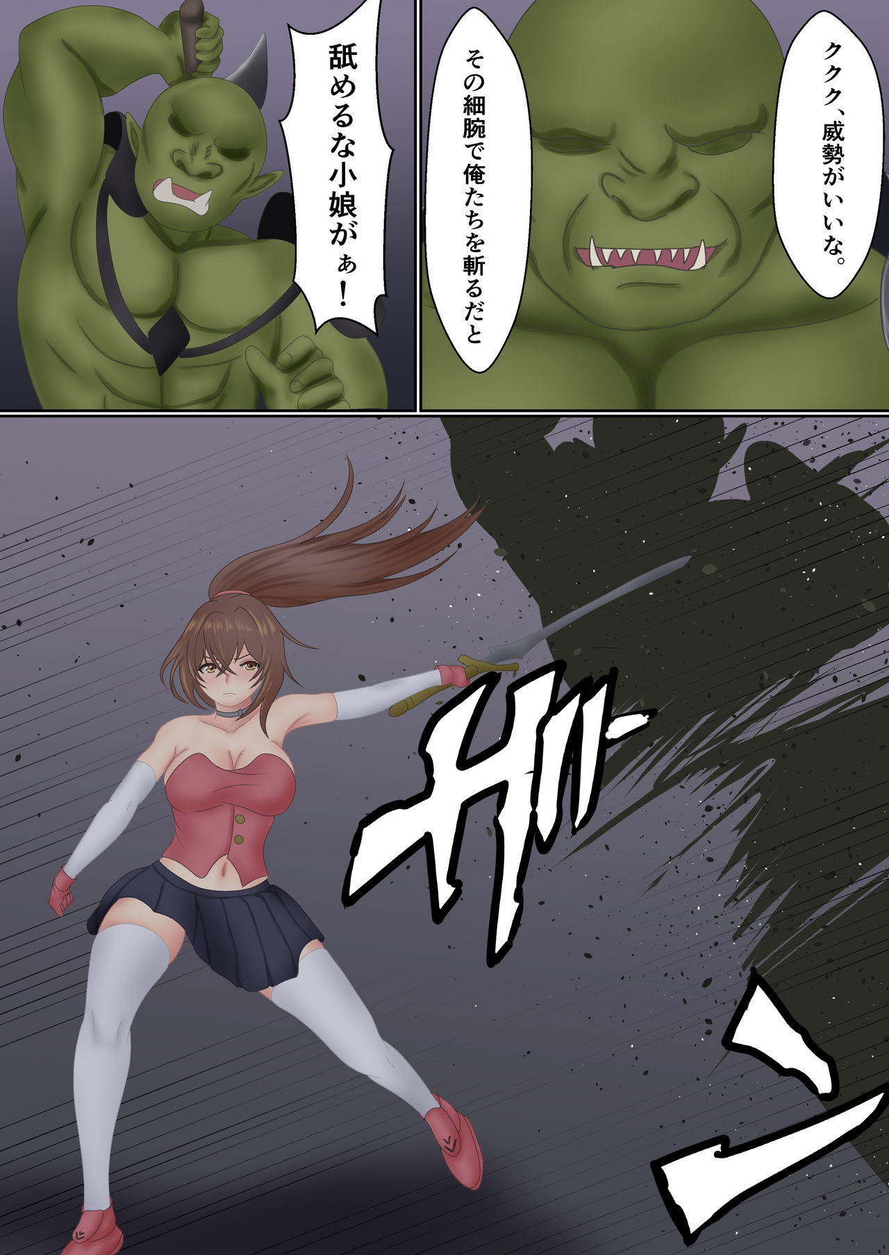 [Sanbalkin] Orc ni Torawareta Nekomimi Kishi no Junan