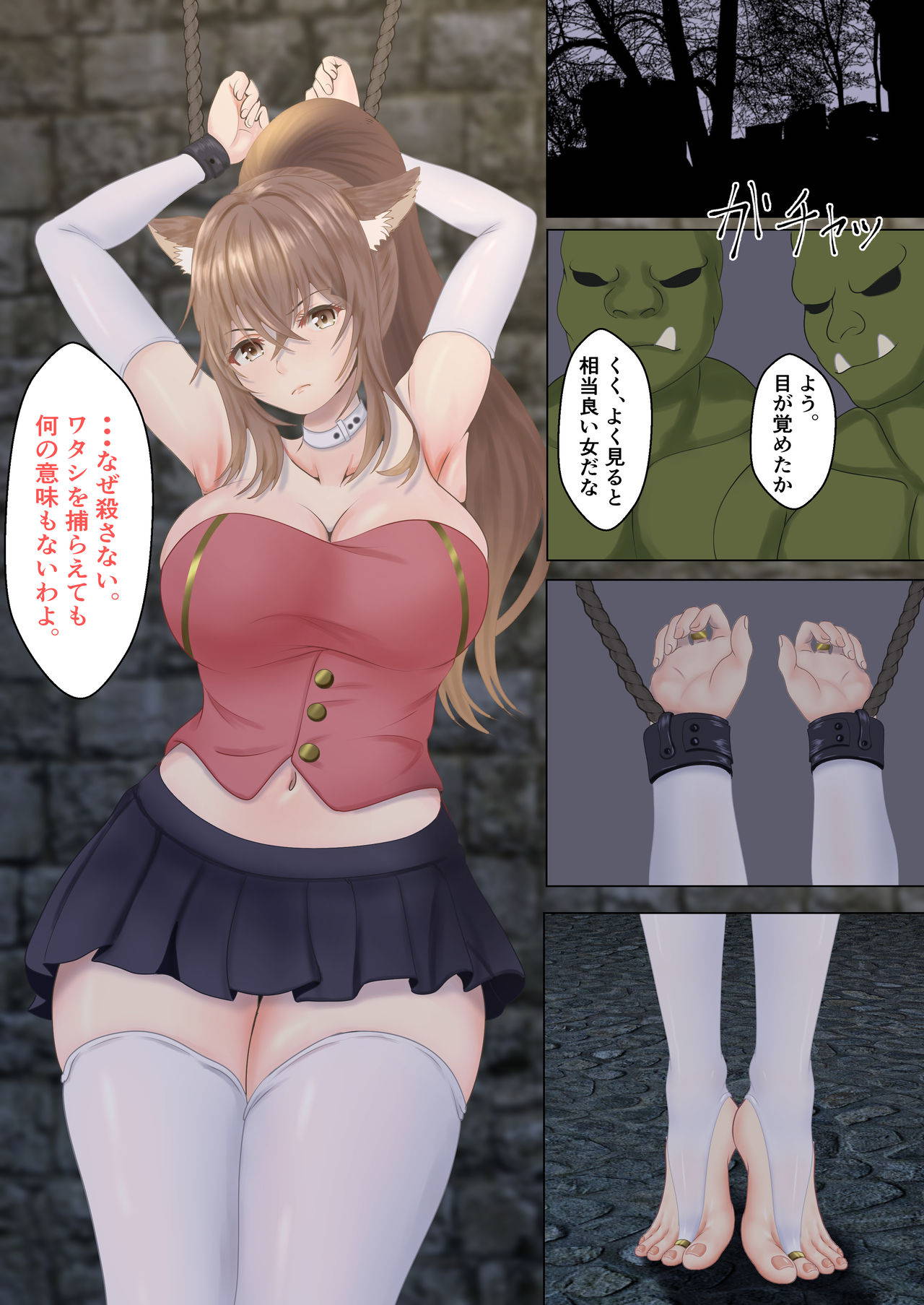 [Sanbalkin] Orc ni Torawareta Nekomimi Kishi no Junan