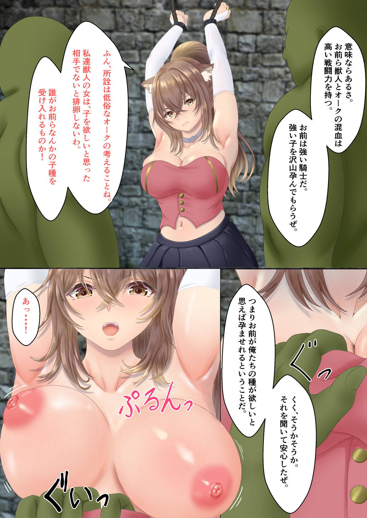 [Sanbalkin] Orc ni Torawareta Nekomimi Kishi no Junan