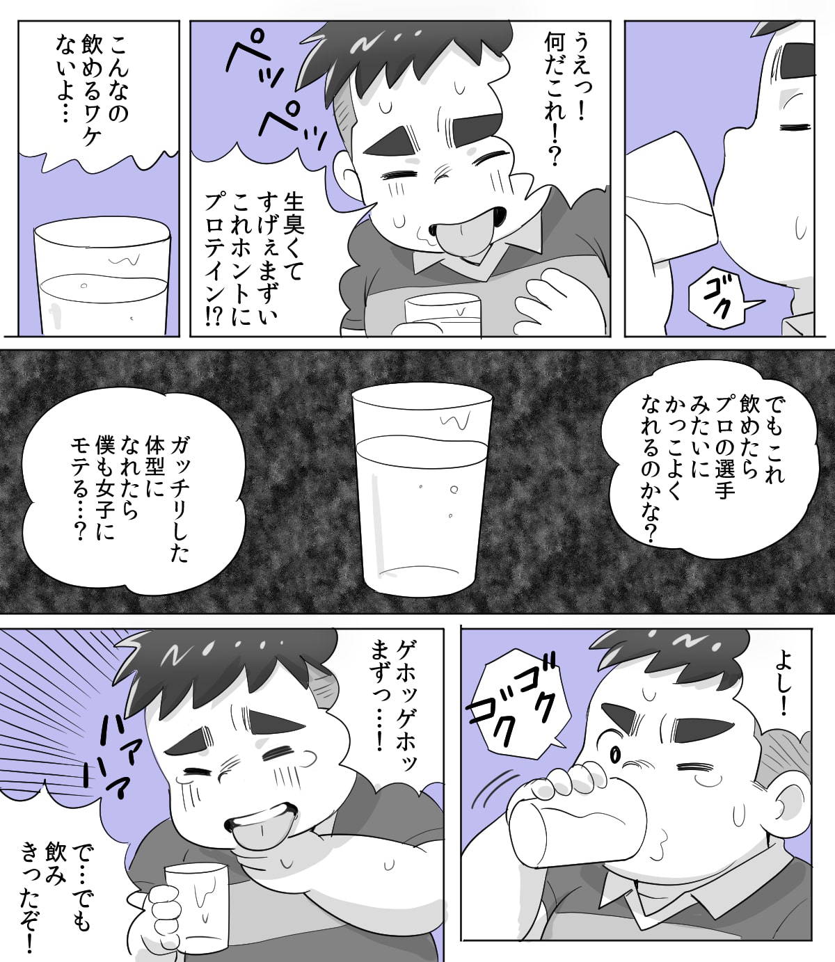 obeccho - 短編漫画「施術にようこそ！2」+「施術にようこそ！2.5」