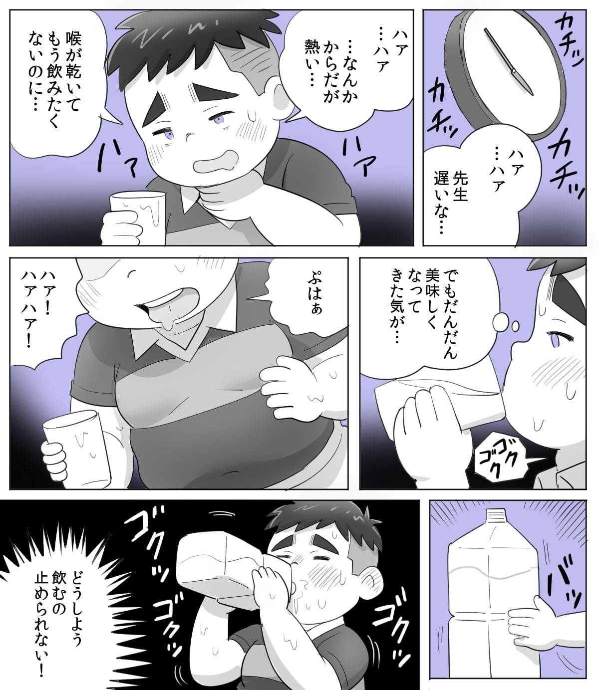 obeccho - 短編漫画「施術にようこそ！2」+「施術にようこそ！2.5」