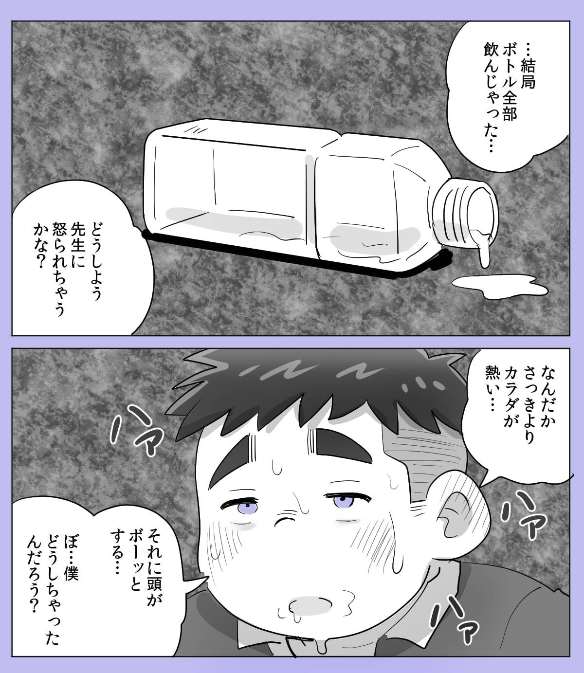 obeccho - 短編漫画「施術にようこそ！2」+「施術にようこそ！2.5」