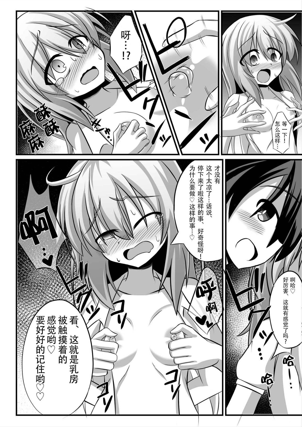 [Tripura Shounen] TS Mesu Ochi ~Onnanoko ni Sarete Love Love Yuri Sex~[Chinese] [透明声彩汉化组]