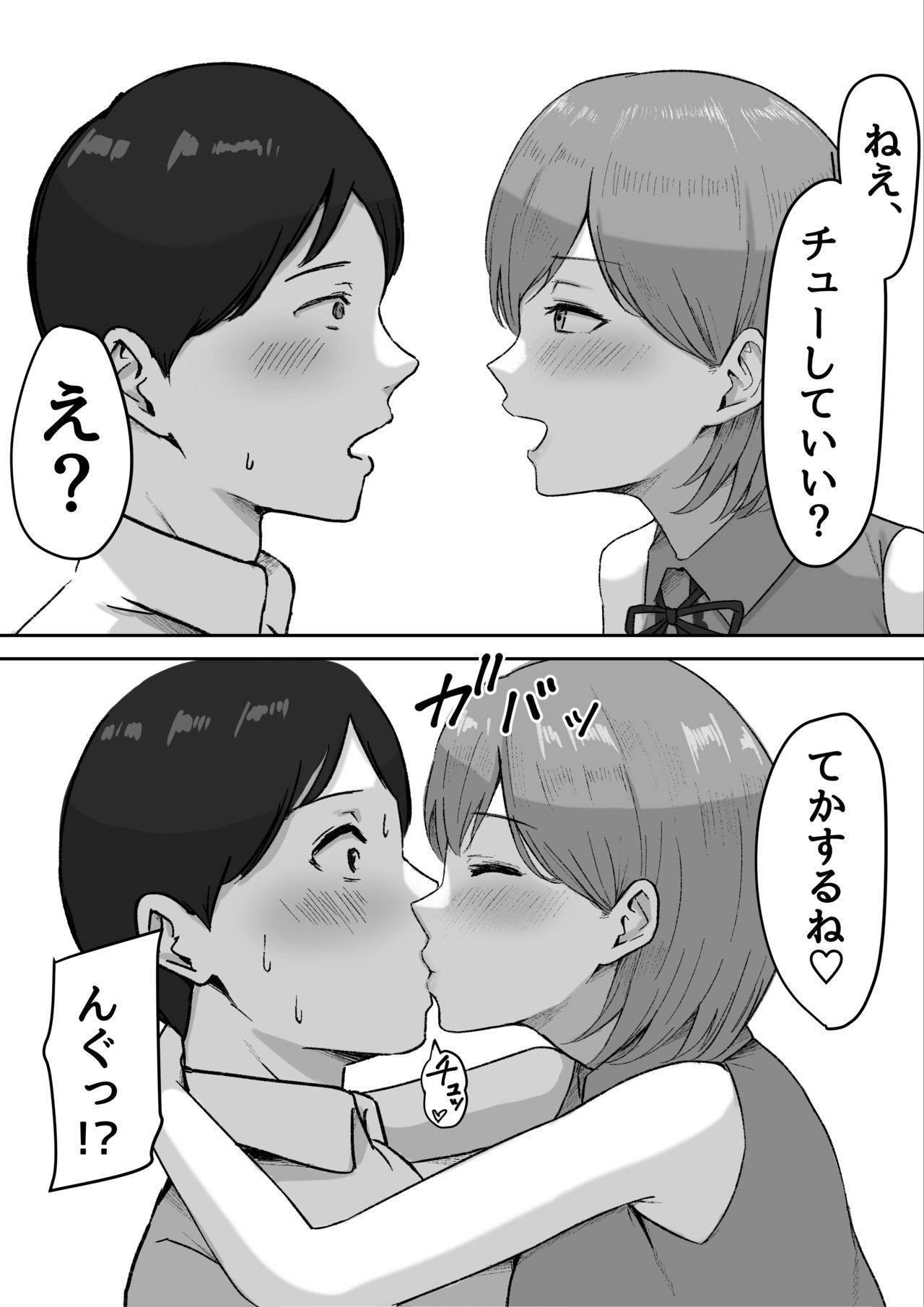 [Shirasudon] You to Kiss-Ma ni Naru Senpai ni Okasareru