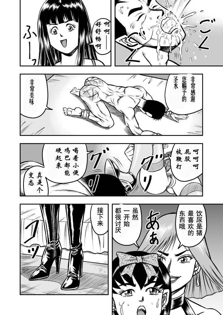 [Haracock no Manga Beya (Haracock)] OwnWill Boku ga Atashi ni Natta Toki #2 Fellatio [Chinese] [有条色狼汉化]