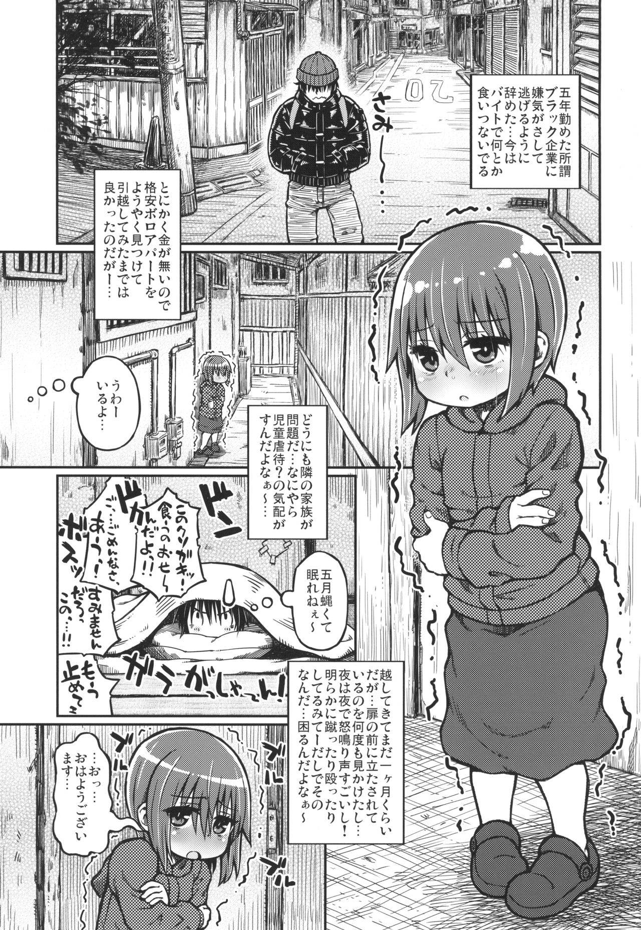 [Domestic animals] のえるちゃんは生オナホ