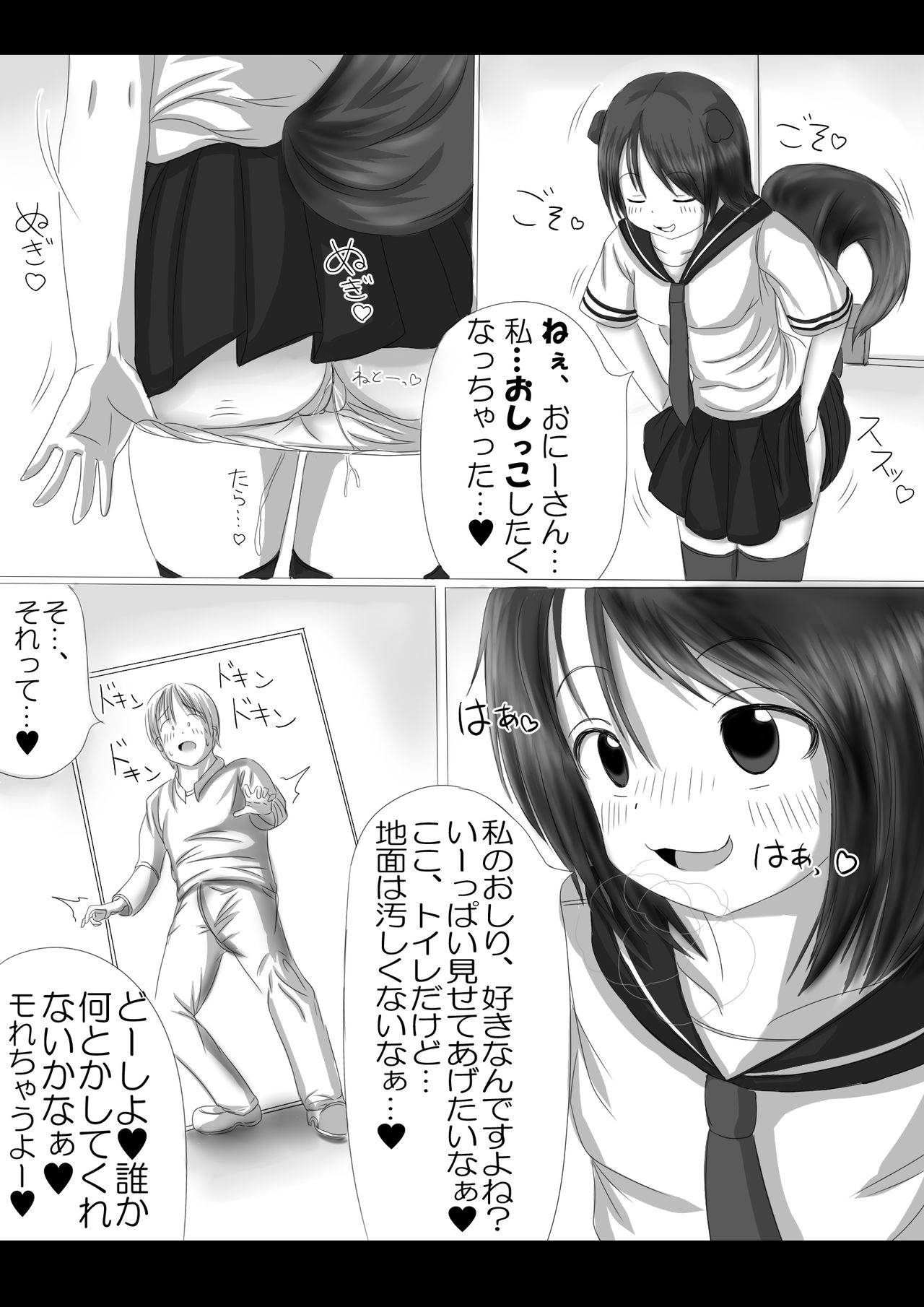 激おこスカンクちゃん（べた惚れスカンクちゃん付き）-