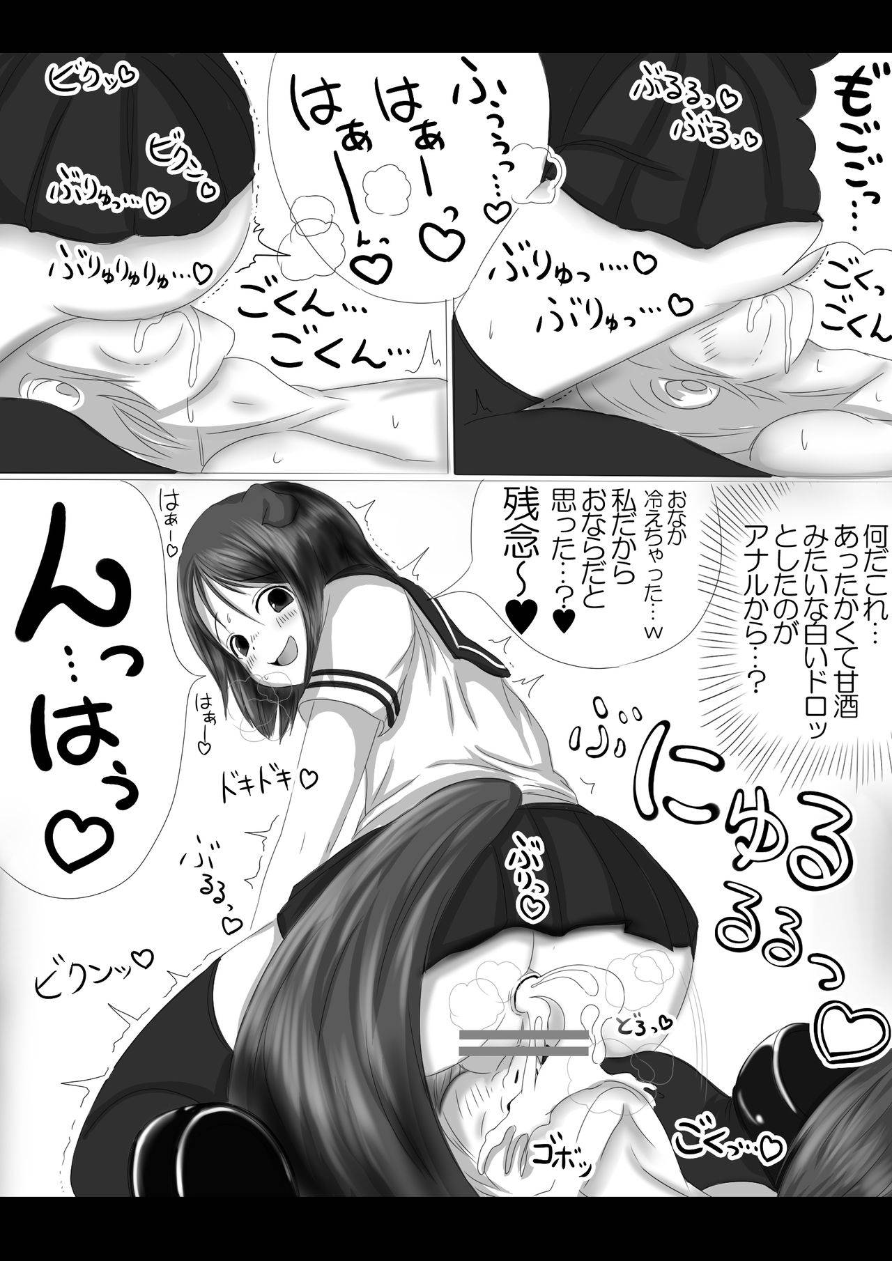 激おこスカンクちゃん（べた惚れスカンクちゃん付き）-