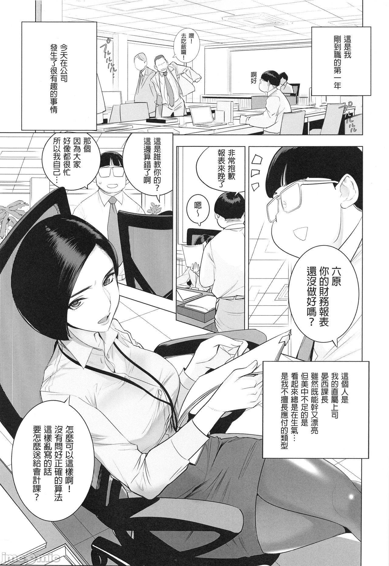 [DYTM (DYTM)] Saiin Kachou  [Chinese]