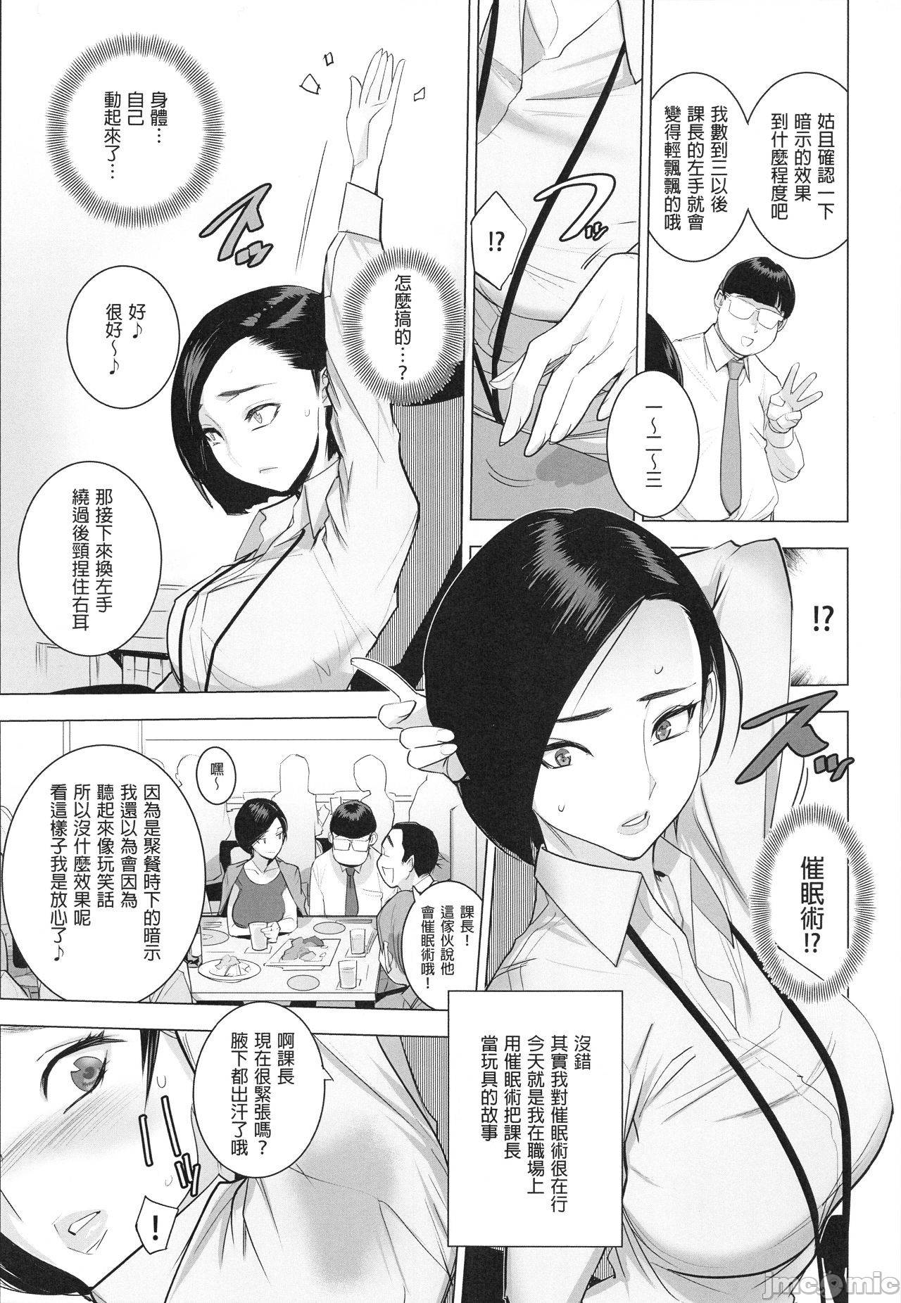 [DYTM (DYTM)] Saiin Kachou  [Chinese]