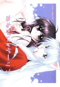 (SUPER13) [Sakurakan (Seriou Sakura)] Onegai Darling | Please Darling (Inuyasha) [English] [EHCove + WataTL]