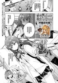 [Sendou Hachi] Nagoriyuki (COMIC AOHA 2021 Aki) [Chinese] [打嗝汉化组] [Digital]